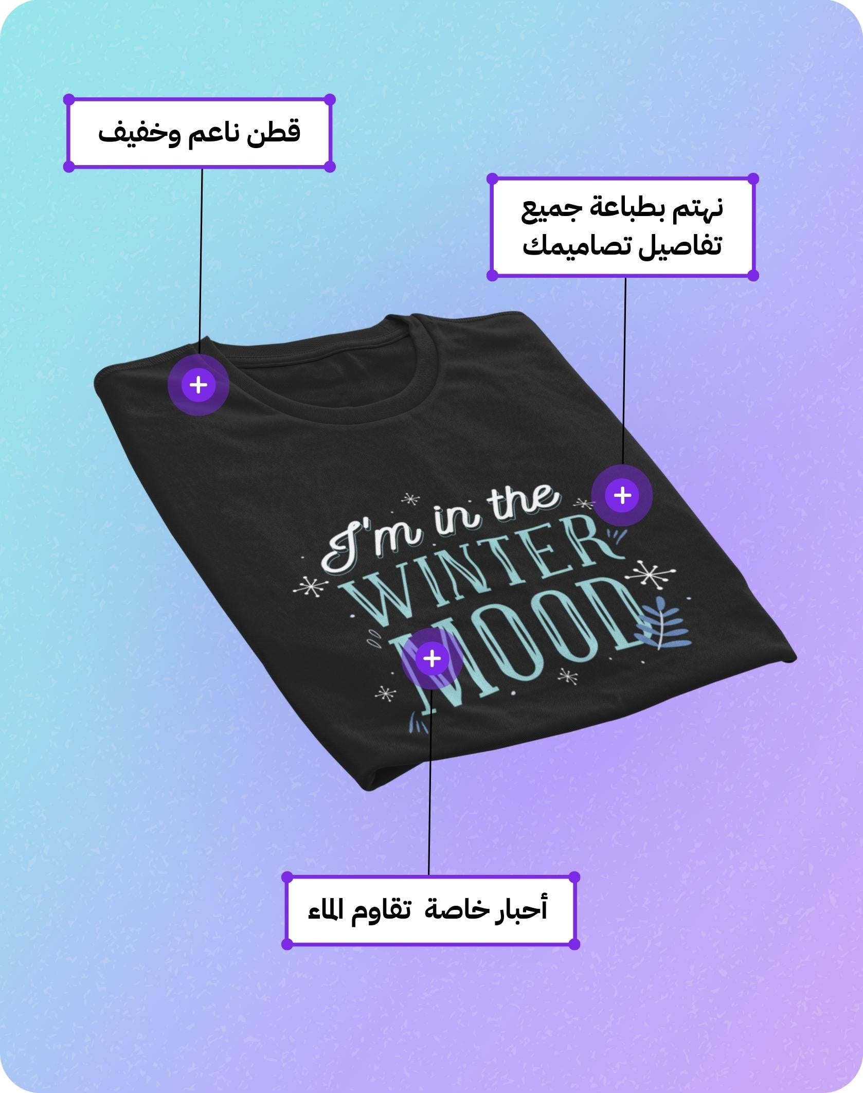 مميزات طباعة التيشيرب