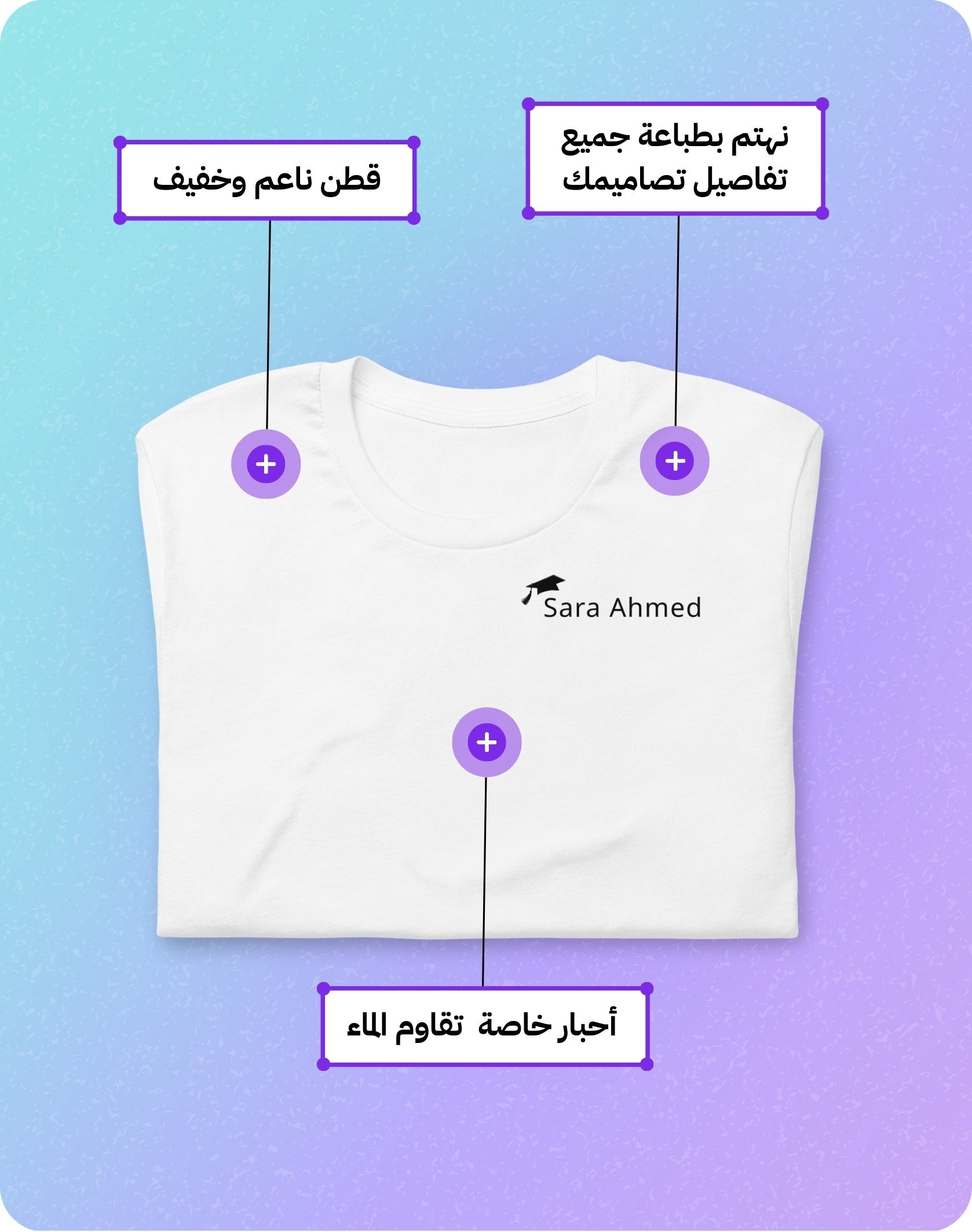 مواصفات تيشيرت التخرج