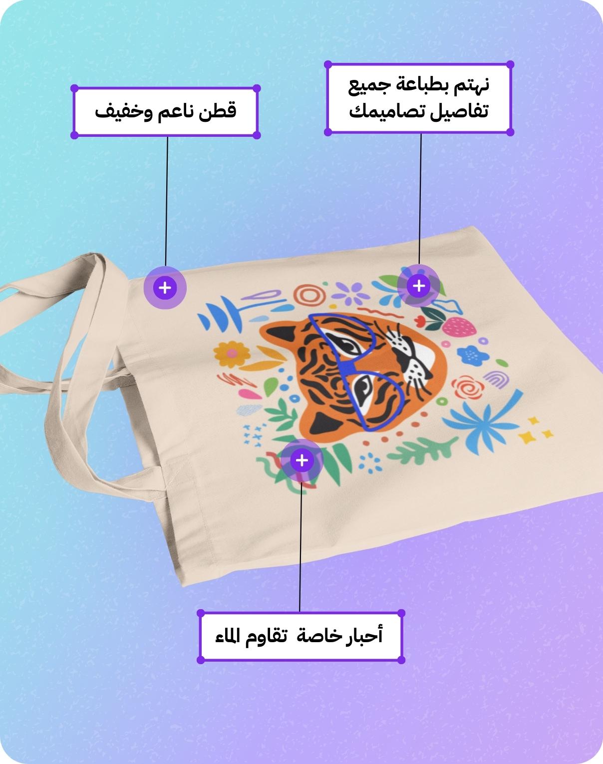 مميزات طباعة اكياس قماش