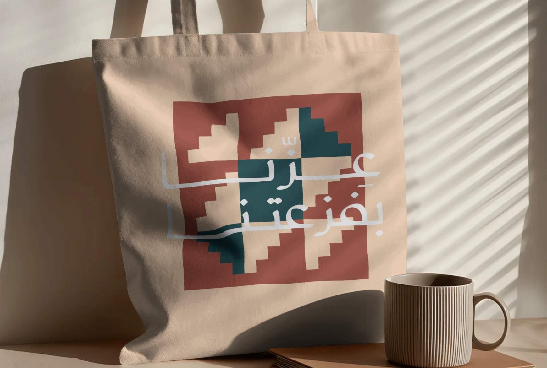 شنطة Tote اليوم الوطني السعودي بخلفية بيضاء وطباعة مقاومة للاستخدام