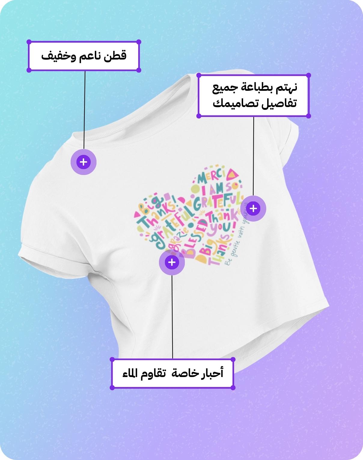 مميزات طباعة تيشيرت نسائي قصير