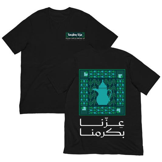تيشيرت اليوم الوطني السعودي 95